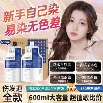 🔸臺灣公司貨·可開發票🔸髮樂美理髮店大雙支沙龍護理染膏植物染髮膏不傷髮染髮劑遮白免漂