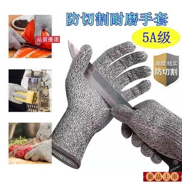 台灣出貨/免運🌟防切割手套 勞保5級防割防刺 工地防刀割 加厚耐磨 防抓 殺魚切菜