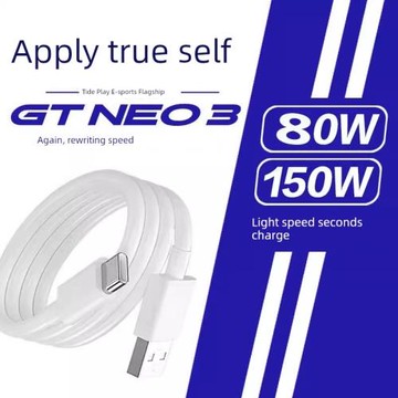 適用真我GTneo3一加ACE數據線80w超級閃充150W光速閃充OnePlus手機realme充電器8T雙頭type-c快充10A充電線