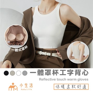 【現貨】短版背心 掛脖背心 工字背心 胸墊背心 Bra Top 罩杯背心 細肩帶 小可愛 無鋼圈 夏天背心 綁帶背心