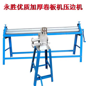 {可打統編 保固一年}手動卷板機白鐵皮保溫壓邊機電動卷圓機鋁皮不銹鋼卷筒滾圓一體機