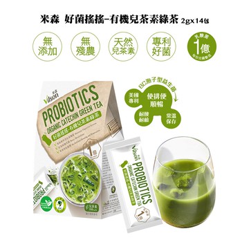 【米森 vilson】好菌搖搖-有機兒茶素綠茶(2gx14包/盒)效期2026.05.23
