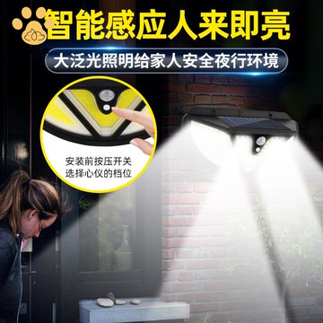 太陽能燈  四面發光戶外防水人體感應壁燈 庭院路燈ws8272