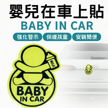 Baby in car 嬰兒在車上貼