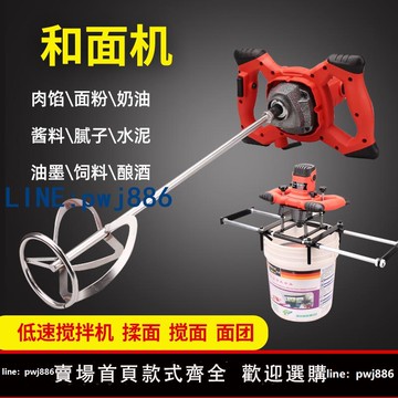 【可打統編 超低價】電動和面機商用揉面多功能全自動大功率廚師機肉餡攪拌機打蛋器