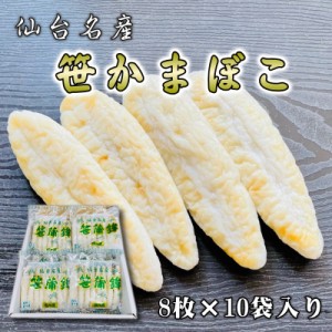 笹かまぼこ 2箱刺身・和え物・天ぷらで