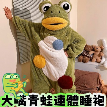 搞怪青蛙睡衣 青蛙睡袍 小豬睡袍 毛絨睡袍 保暖家居服 珊瑚絨睡衣 小豬睡衣 冬季情侶睡衣 可愛毛絨睡衣 家居服套裝