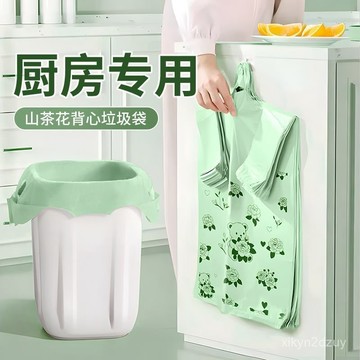 山茶花印花大號垃圾袋家用加厚手提背心抽繩廚房手提式特厚塑料袋
