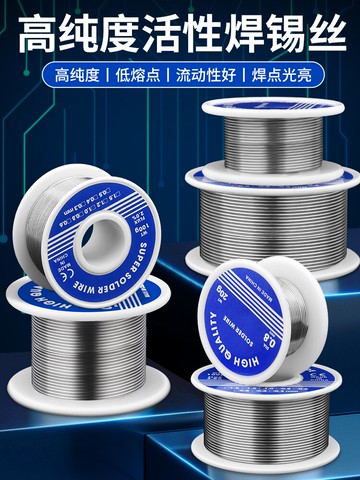 焊錫絲環保低溫家用焊接配件有鉛無鉛含松香芯1.0mm0.8mm焊接線