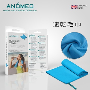 【ANOMEO】 速乾毛巾超值三入組(瑜珈毛巾/快乾毛巾/運動毛巾)