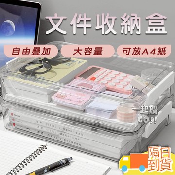【現貨秒出】文件收納盒 考試卷收納 A4試卷收納盒 A4收納盒 A4資料盒 桌上收納 文件盒 收納盒 透明收納盒