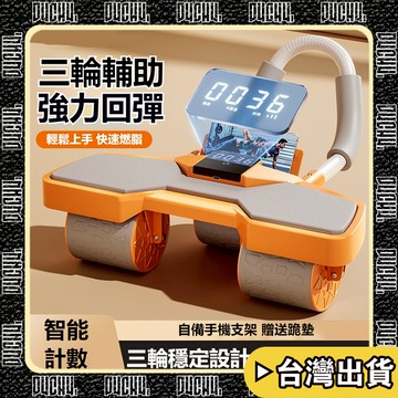 🔥台灣出貨🔥【P4CH4健身館】健腹輪 自動回彈 練腹肌 瘦肚子神器 家用 收腹卷腹輪 肘撐式 健身器材