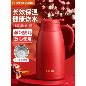蘇泊爾保溫壺家用保溫暖水壺大容量不銹鋼開熱水瓶便攜式宿舍學生