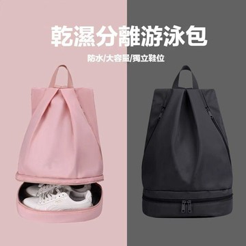 【🚀台灣出貨🚀】雙肩包 背包 防水包 收納包 泳包 媽咪包 大容量收納 游泳 盥洗包 乾濕分離 兒童卡通游泳包 沙灘包