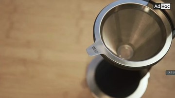 【303select】德國AdHoc | 無段式不鏽鋼咖啡手沖濾杯架