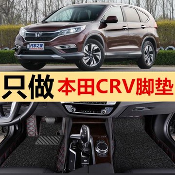 東風本田CRV12/13/14年15新款汽車腳墊全包圍專用大腳踏墊腳踩墊