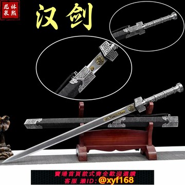 {保固一年 可打統編}戎歸之劍退伍刻字龍泉正品真劍錳鋼鍛打漢劍從戎之劍紀念品未開刃
