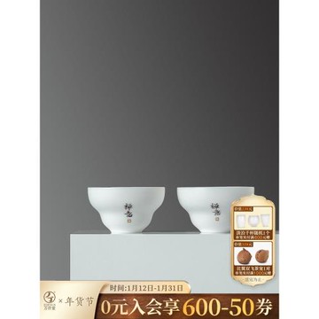 萬仟堂陶瓷茶杯個人專用男女士高端主人杯經典·折腰杯02（禪意）