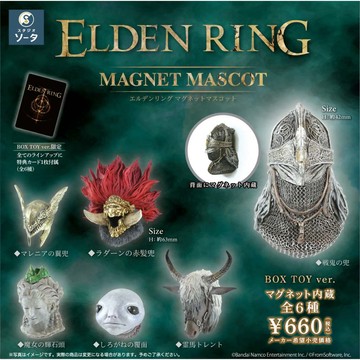 ☆ JB _TOYS ☆ 日版 SO-TA 艾爾登法環 ELDEN RING 磁鐵吊飾  特別規格版 盒玩