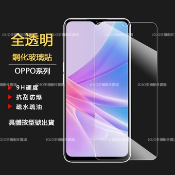 透明玻璃貼VIVO Y27 V25 Y55 V21S Y76 Y21 V23E Y02S Y72 Y52 Y16保護貼