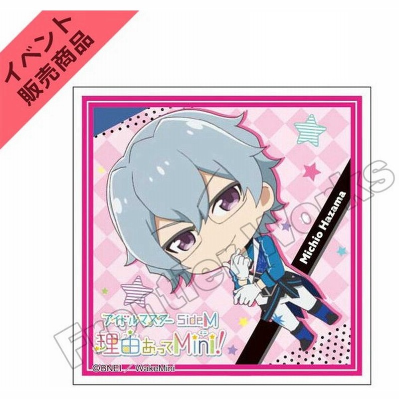 アイドルマスター Sidem 理由あってmini ストーンコースター ｄ 硲 道夫 在庫有 通販 Lineポイント最大0 5 Get Lineショッピング