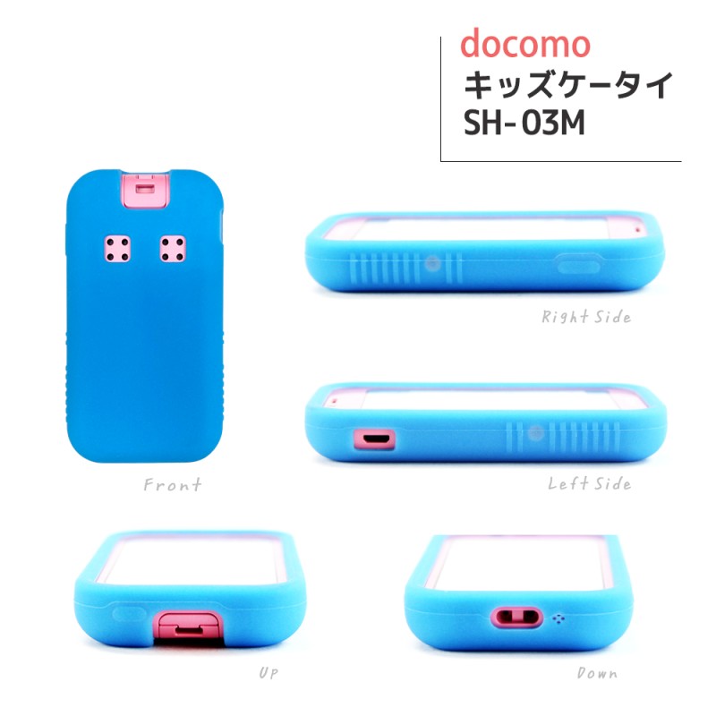 ドコモ キッズ携帯 SH-03M ブルー 突き刺さ 青 DOCOMO キッズケータイ