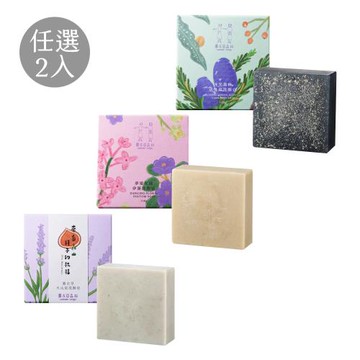 【薰衣草森林 Select】 洗顏礦物皂系列 110g 3款任選2入 | 潔顏皂 肥皂 洗臉皂 薰衣草 洗臉 活性碳 矽藻 火山泥