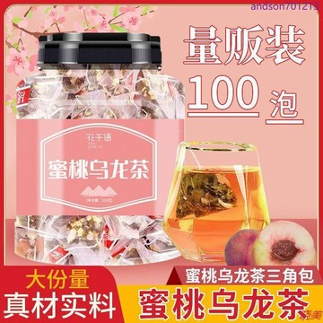 【100包】蜜桃烏龍茶 白桃 烏龍茶包 花果袋泡茶葉組合養生水果茶小包裝冷泡茶