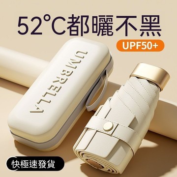 便攜小巧防紫外線卡片雨傘晴雨兩用遮陽防曬膠囊傘迷你五折太陽傘