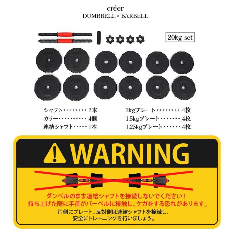 クーポン】ダンベル 可変式 2個セット 5kg 10kg 20kg ダンベルセット