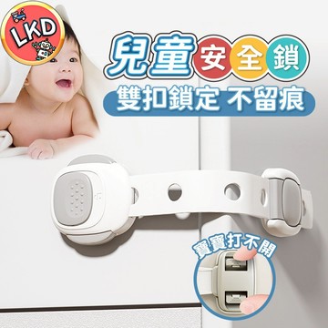 『23元一個 上車❗❗ 寶寶安全不能等』安全鎖 寶寶安全鎖 兒童安全鎖 冰箱鎖 櫃子鎖 兒童鎖 兒童安全扣 多功能安全鎖
