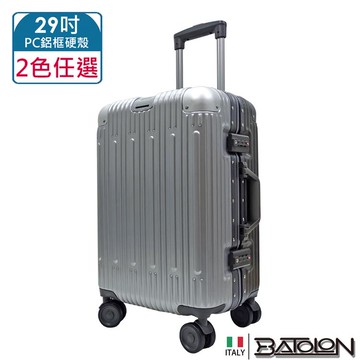 BATOLON寶龍  29吋  浩瀚雙色PC鋁框硬殼箱/行李箱 （前銀後灰） -廠商直送