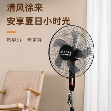 電風扇家用特價風扇辦公室立式風扇搖頭落地扇按鍵禮品跨境外貿