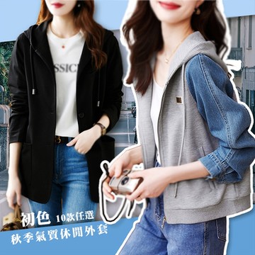 初色  純色休閒寬鬆百搭防風運動棒球長袖外套-13款任選-30411(M-2XL可選)