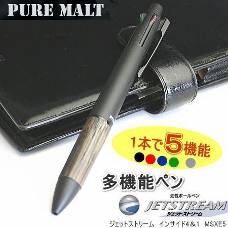 三菱鉛筆 ピュアモルト ジェットストリーム4 多機能ペン