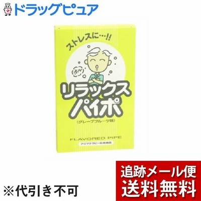 【メール便で送料無料 ※定形外発送の場合あり】 マルマンＨ＆Ｂ株式会社 リラックスパイポ（3本入） 【ドラッグピュアヤフー店】
