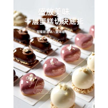 法式甜品底托千層西點甜點件切塊蛋糕慕斯包裝盒墊片烘焙盒子紙托