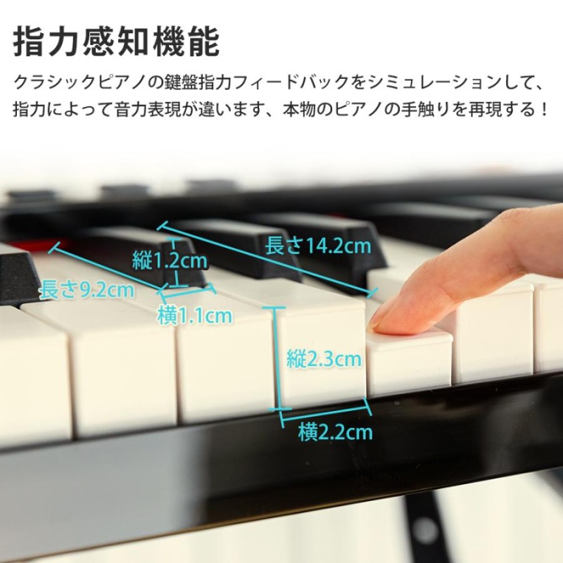 最新モデル】電子ピアノ 88鍵盤 スリムボディ 充電可能 MIDI対応