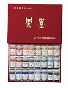 日本画 岩絵具 喜屋 その他10色 - アート用品