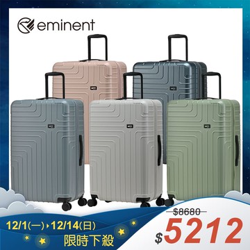 eminent品牌旗艦館 - 28吋 HELIOS IV 可擴充拉鍊箱 KK81