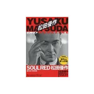 中古ホビー雑誌 DVD付)松田優作DVDマガジン 41