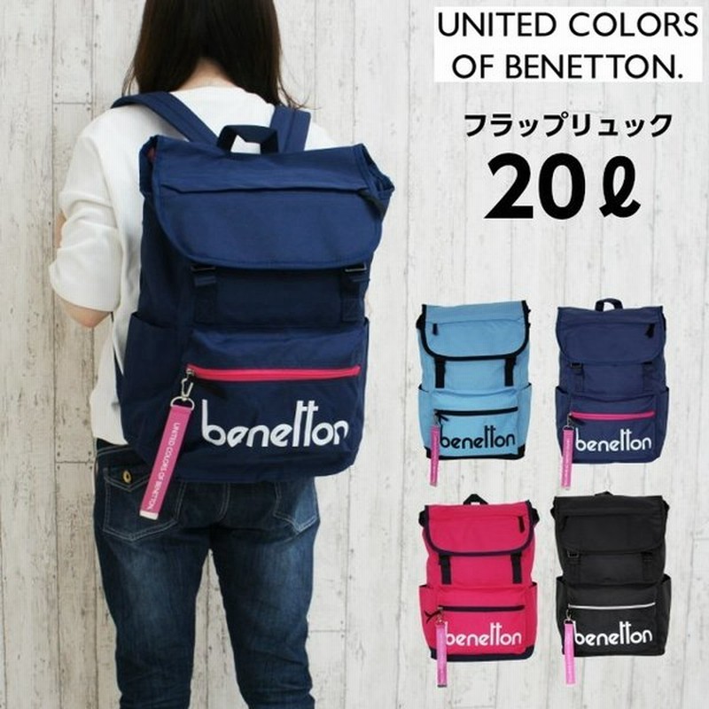 リュック 通学 女子 高校 Benetton ベネトン フラップリュック 2be0393rk レディース 中学 おしゃれ ジュニア 小学生 通販 Lineポイント最大0 5 Get Lineショッピング