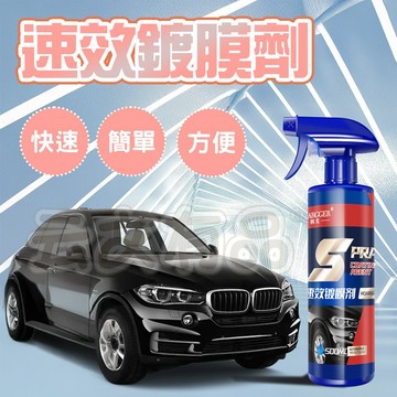 韓戈 速效鍍膜劑 500ml 🚗 速效汽車鍍膜劑 汽車鍍膜劑 玻璃鍍膜劑 去汙鍍膜 玻璃鍍膜 車子鍍膜 鍍膜 打蠟 車子