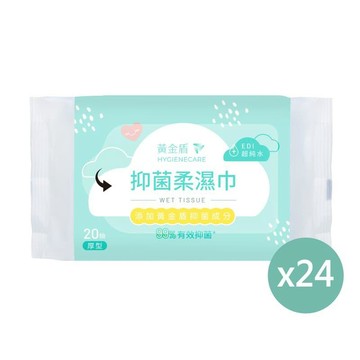 麗兒采家 黃金盾 抑菌柔濕巾20抽24入組(箱購)