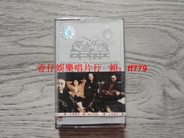 零點樂隊 沒有什么不可以 磁帶 全新未拆封 上海星漢音像 江蘇音像 保真正版 實物拍照 小E標 YL箱5-013