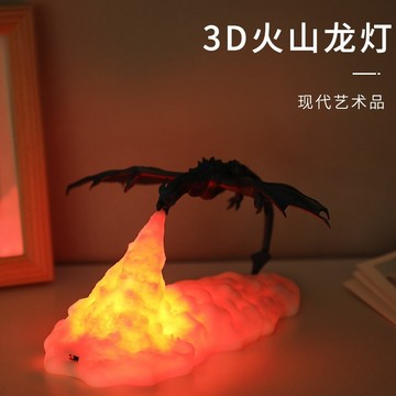 廢物專賣店 噴火龍小夜燈 龍造型夜燈 噴火龍擺件 火山熔岩燈 桌面擺飾 辦公室擺飾 生日禮物 交換禮物 氛圍燈 龍夜燈