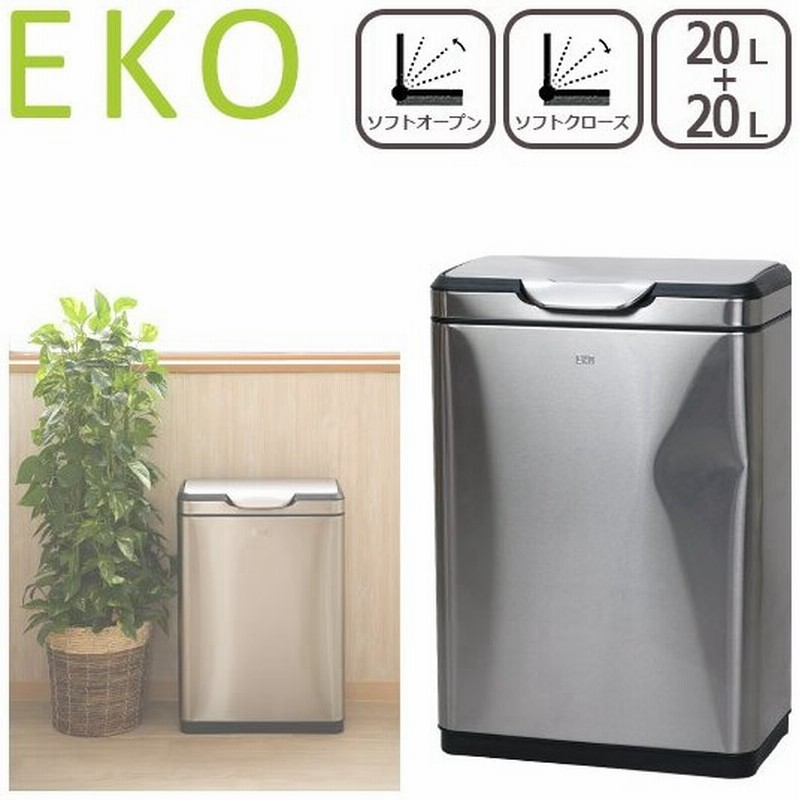 Eko ゴミ箱 l l タッチプロ ビン シルバー ダストボックス 通販 Lineポイント最大0 5 Get Lineショッピング