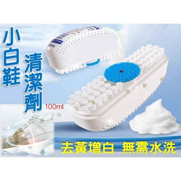 @貨比三家不吃虧@ 小白鞋清潔劑 無水清潔膏 帆布鞋 洗鞋神器 鞋子清潔劑 白鞋清潔劑 免洗泡沫 球鞋 快速清洗魔力刷
