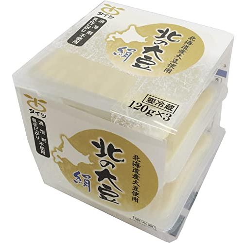 北の大豆　絹豆腐120ｇ×3個