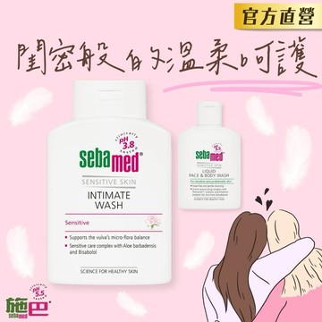 👩‍❤️‍👩閨密般的溫柔呵護💕【施巴】護潔露(一般/黃金女郎加強型)200ml任選一+潔膚露50ml｜溫和清潔 × 私密平衡